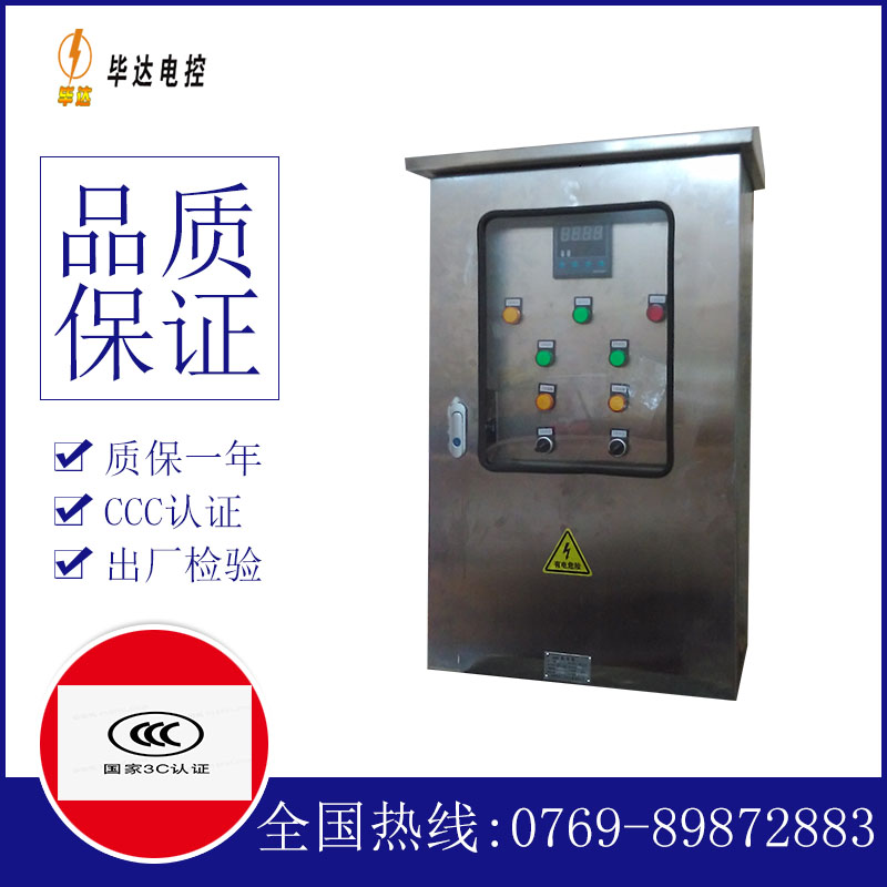 海头镇路灯控制箱